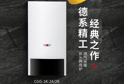 北京沃樂(lè)夫壁掛爐維修