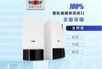 沃樂(lè)夫壁掛爐維修中心