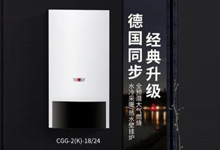 北京沃樂(lè)夫壁掛爐售后電話