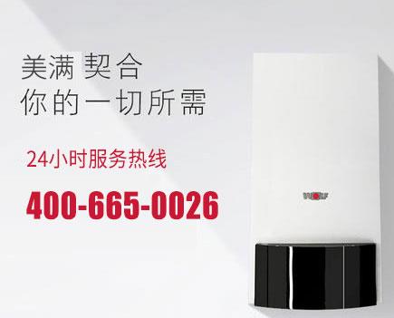 北京沃樂(lè)夫壁掛爐維修電話